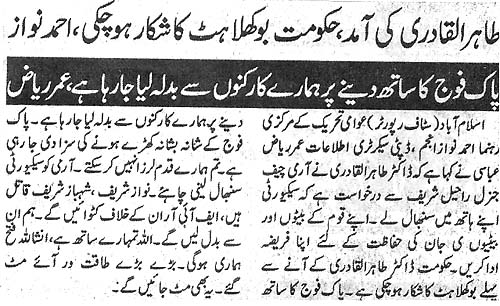 Minhaj-ul-Quran  Print Media CoverageDaily Voice of Pakistasn Page 2